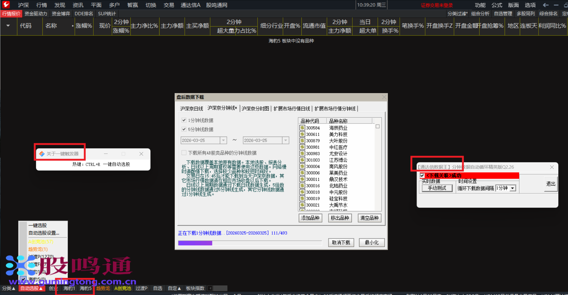 截图202603251040012064.png